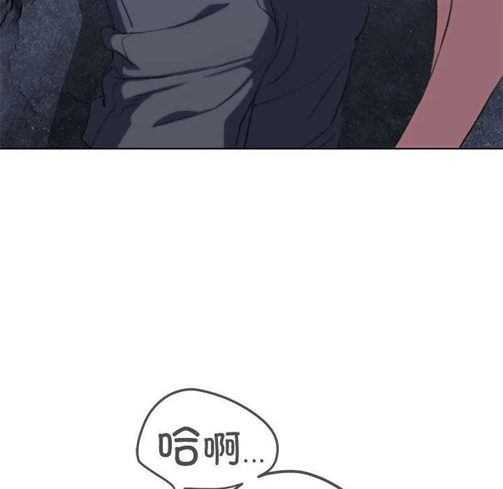 危险同学会 - 第40話 - page 102