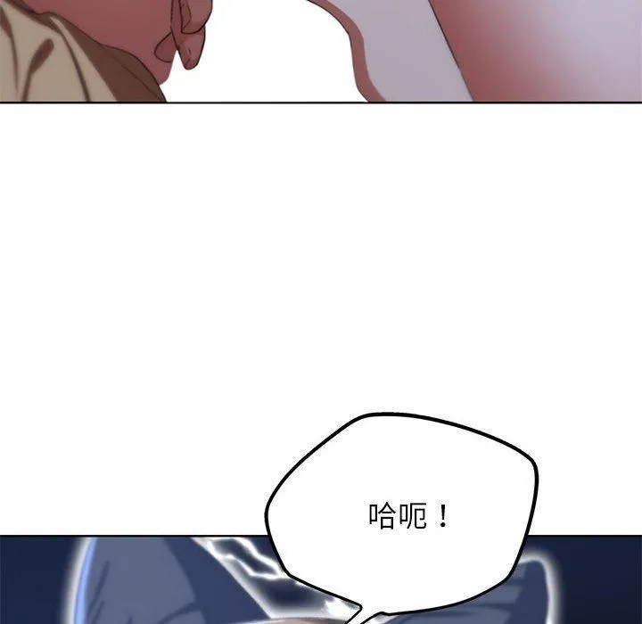 危险同学会 - 第40話 - page 107
