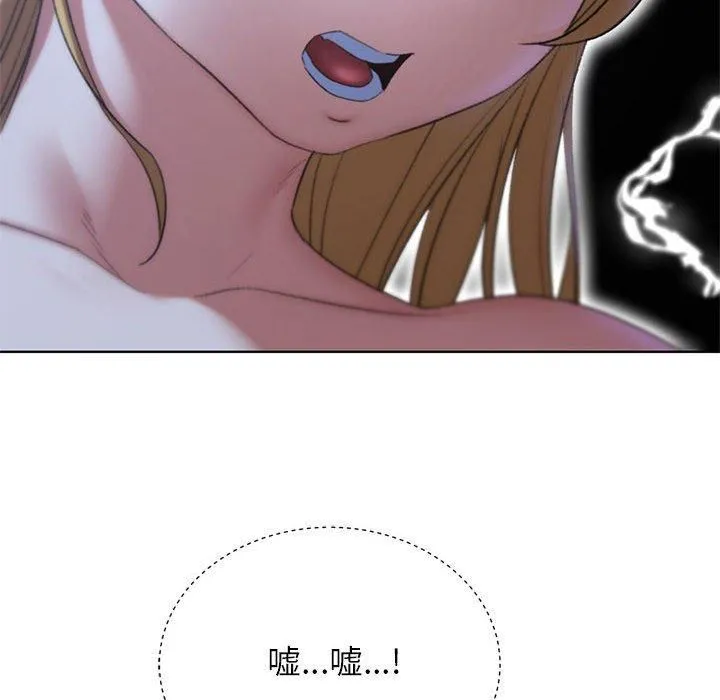 危险同学会 - 第40話 - page 109
