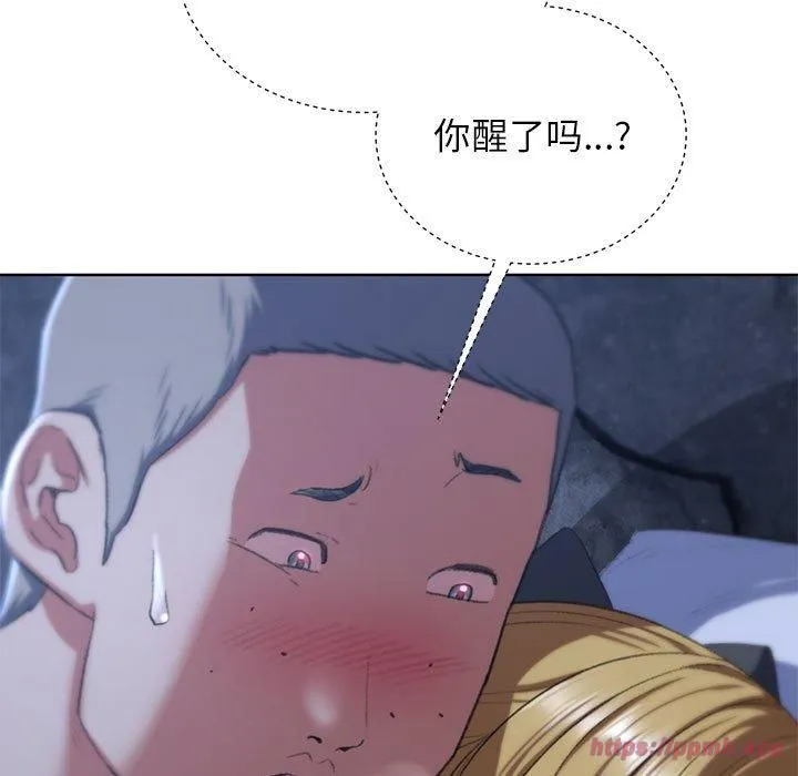 危险同学会 - 第40話 - page 110