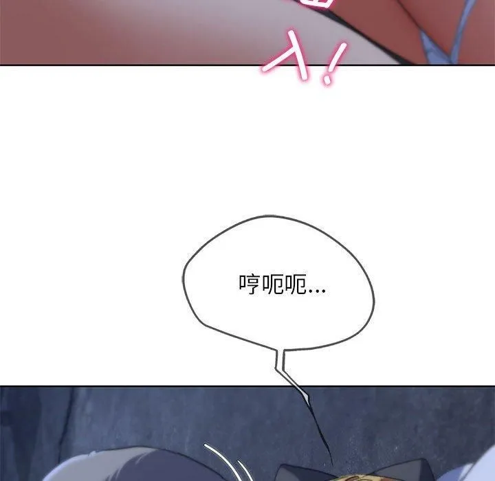 危险同学会 - 第40話 - page 119