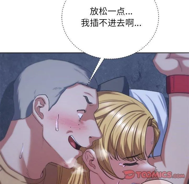 危险同学会 - 第40話 - page 124
