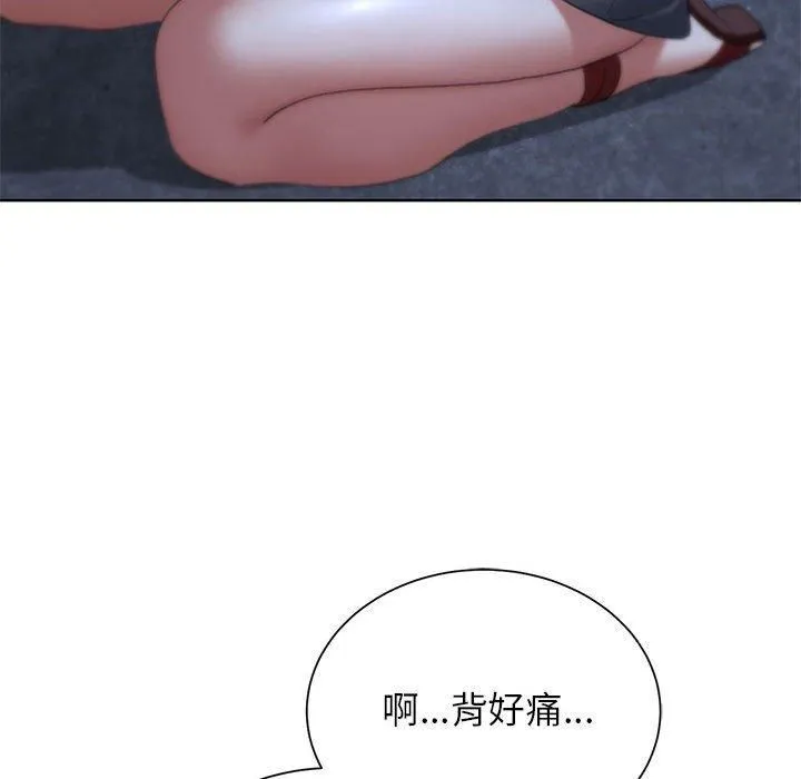 危险同学会 - 第40話 - page 145