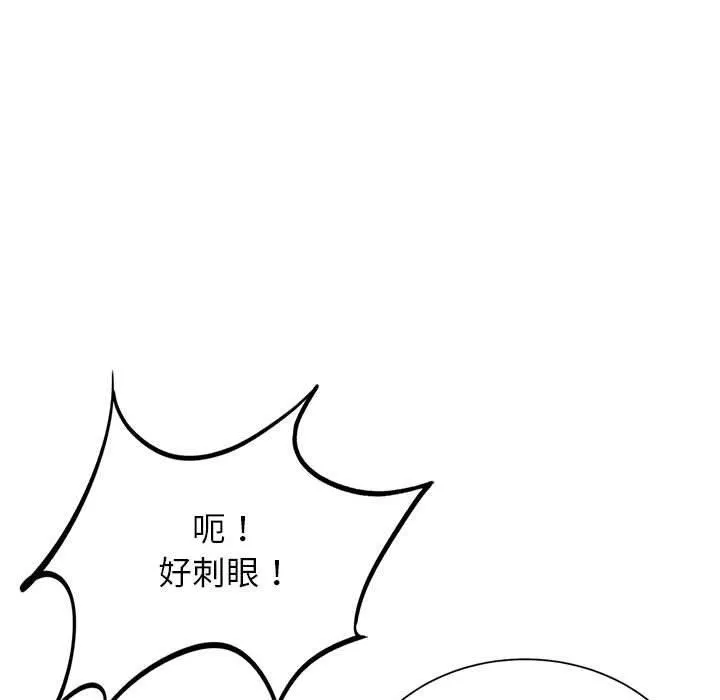 危险同学会 - 第40話 - page 152