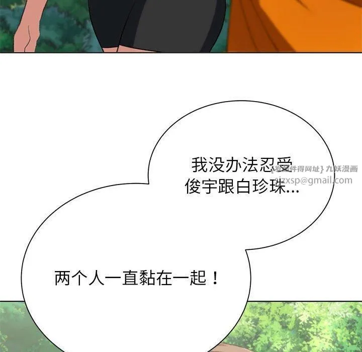 危险同学会 - 第40話 - page 184