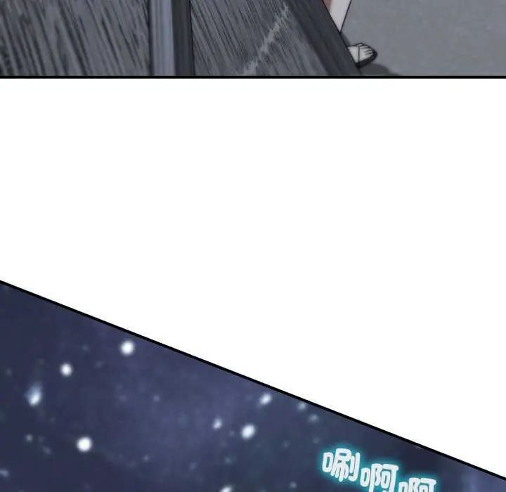 危险同学会 - 第120話 - page 5
