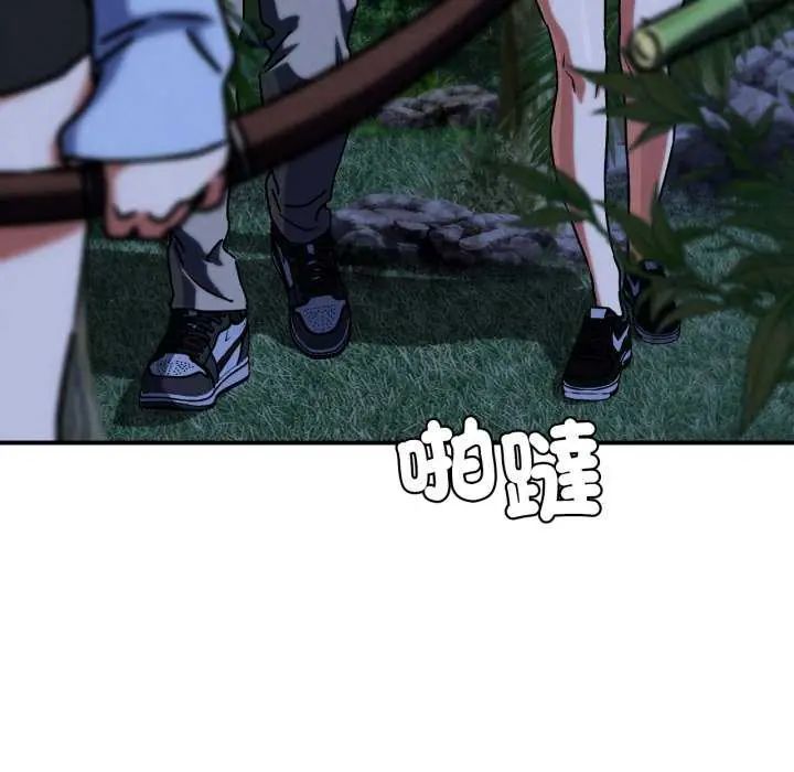 危险同学会 - 第120話 - page 20