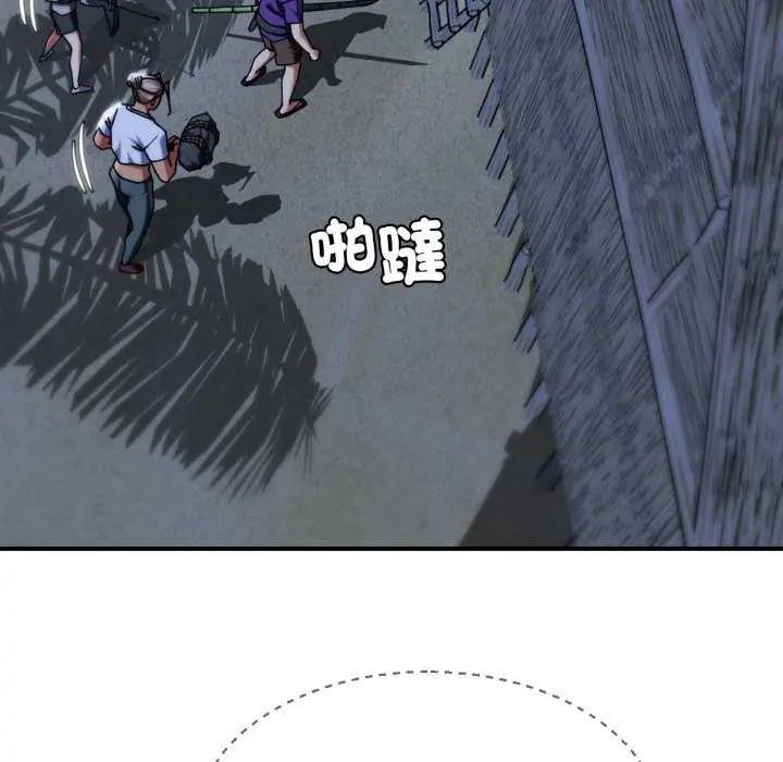 危险同学会 - 第120話 - page 23