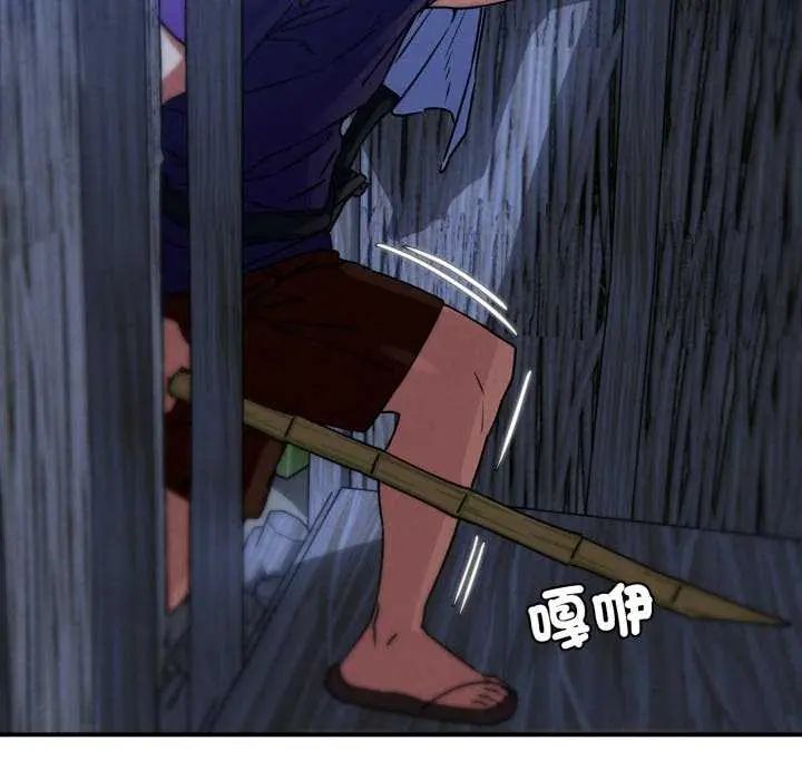 危险同学会 - 第120話 - page 33