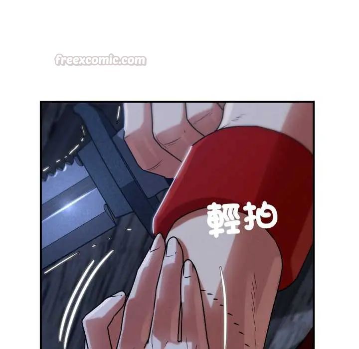 危险同学会 - 第120話 - page 45