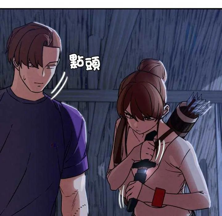 危险同学会 - 第120話 - page 50