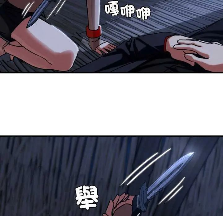 危险同学会 - 第120話 - page 53
