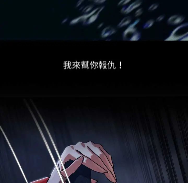 危险同学会 - 第120話 - page 62