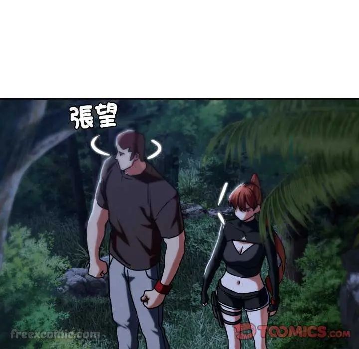 危险同学会 - 第120話 - page 120