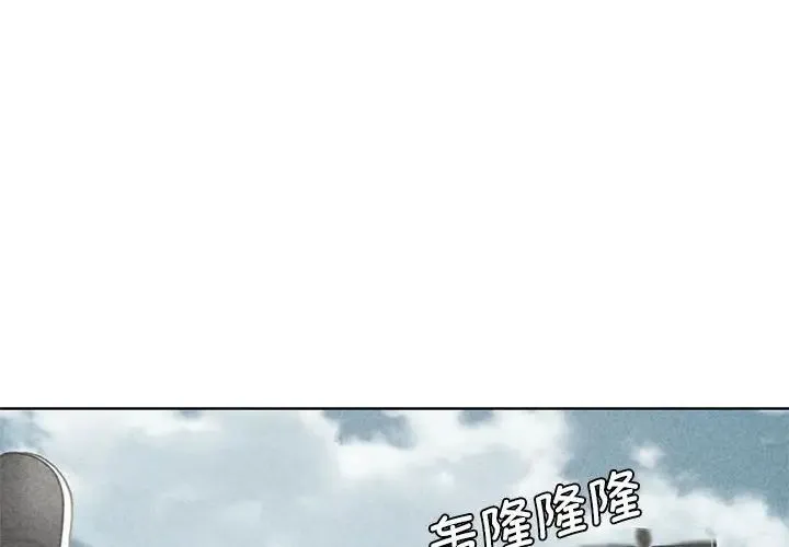 危险同学会 - 第22話 - page 2