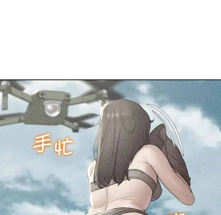 危险同学会 - 第22話 - page 5