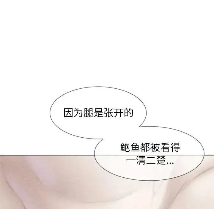 危险同学会 - 第22話 - page 14