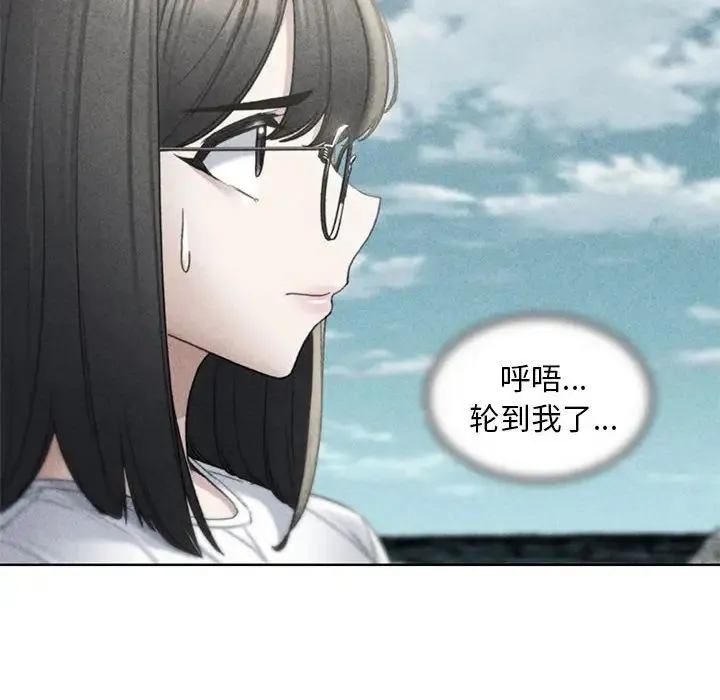 危险同学会 - 第22話 - page 19