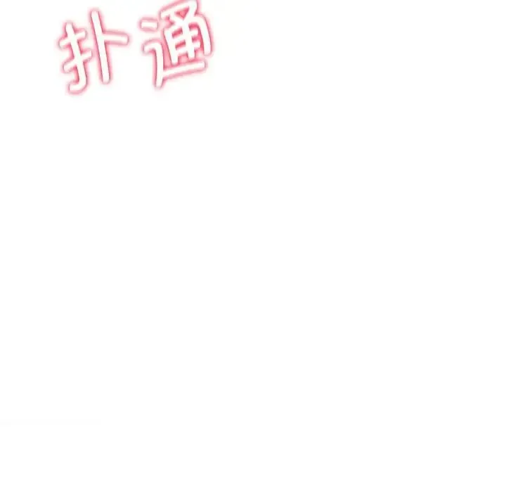 危险同学会 - 第22話 - page 22
