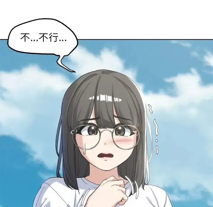 危险同学会 - 第22話 - page 29