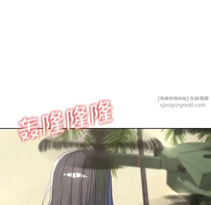 危险同学会 - 第22話 - page 34