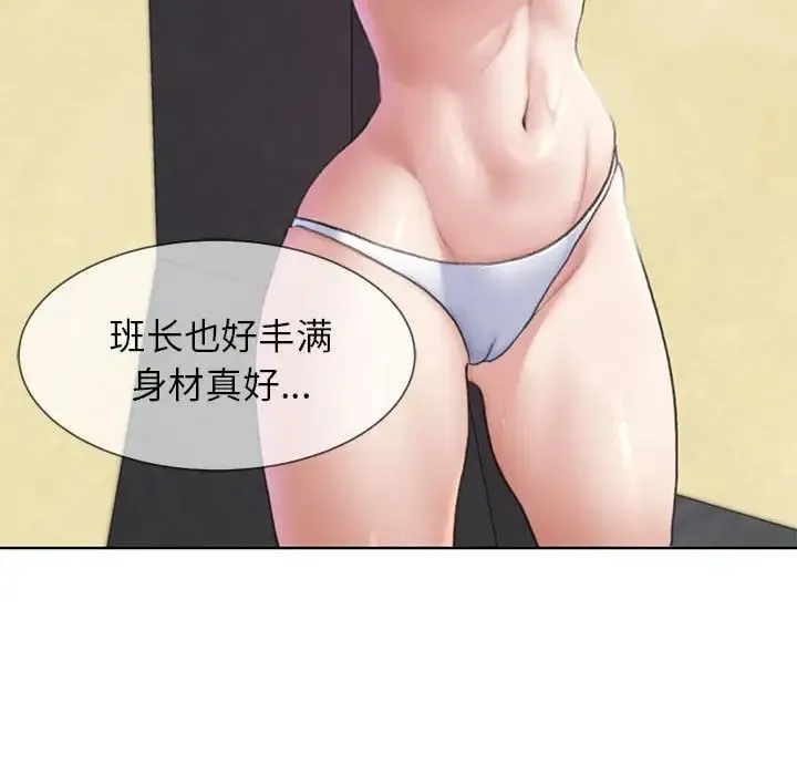 危险同学会 - 第22話 - page 39