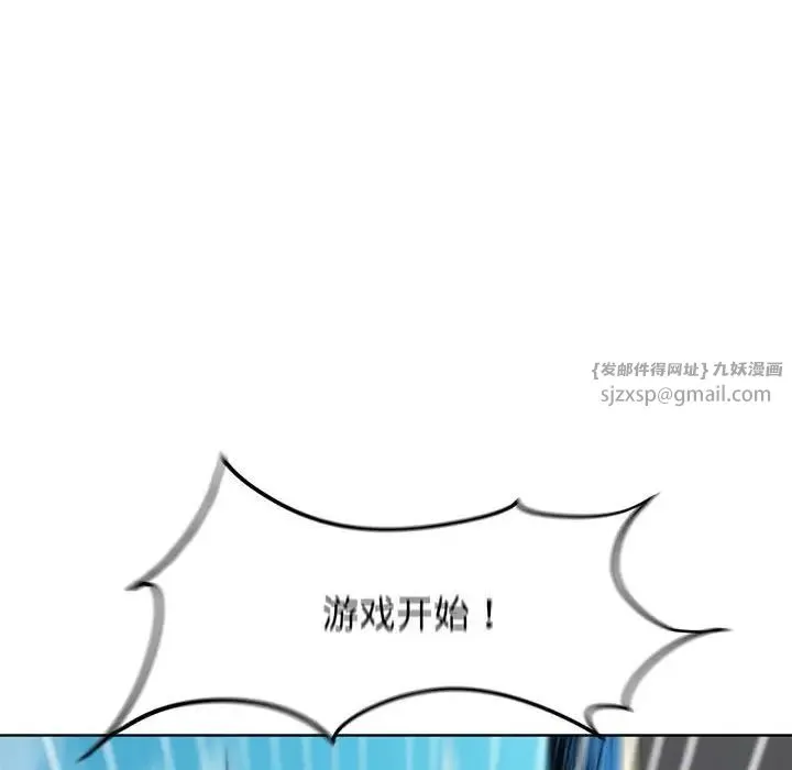危险同学会 - 第22話 - page 46