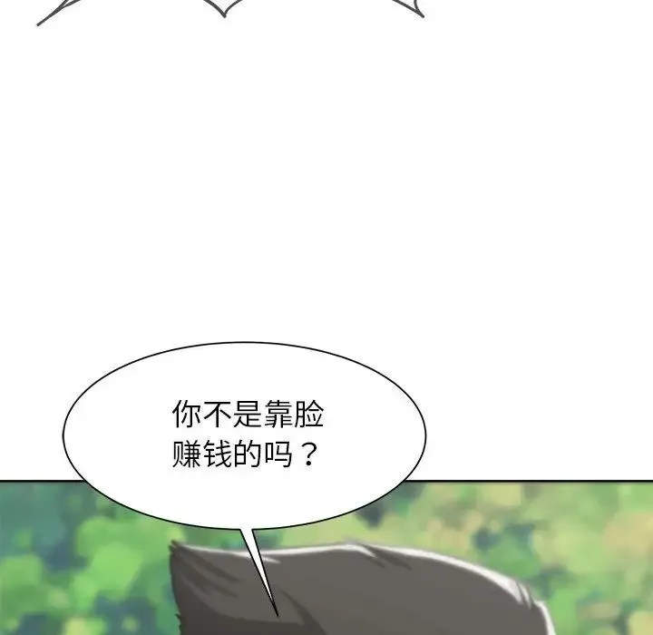 危险同学会 - 第22話 - page 53