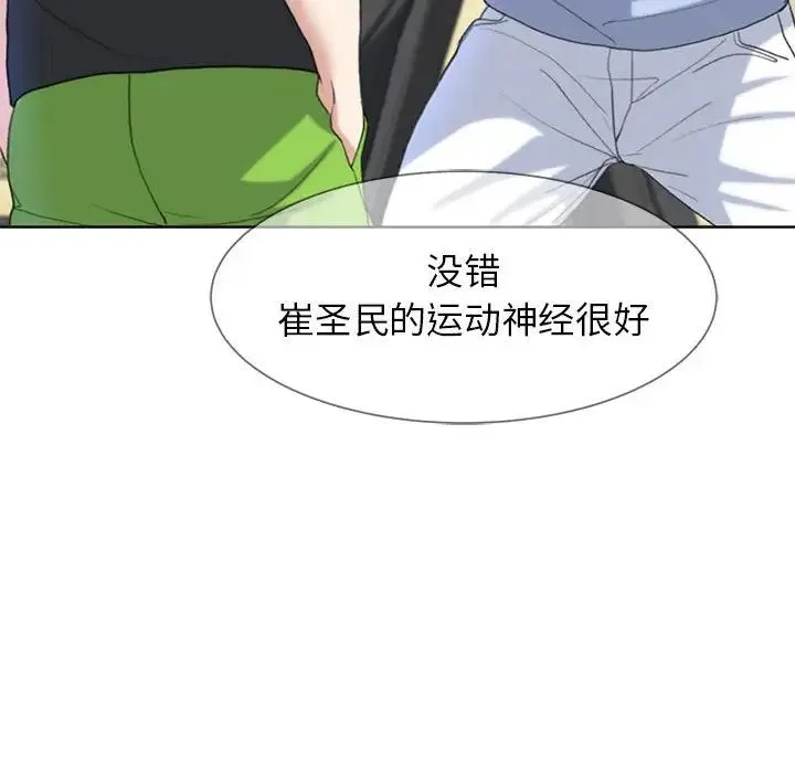 危险同学会 - 第22話 - page 64
