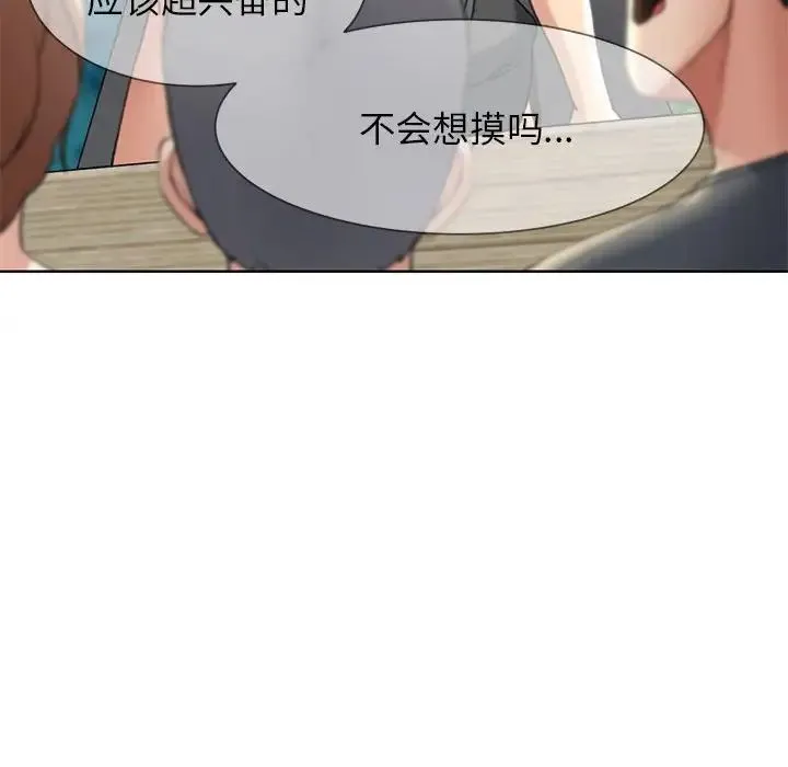 危险同学会 - 第22話 - page 82