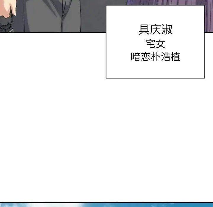 危险同学会 - 第22話 - page 85
