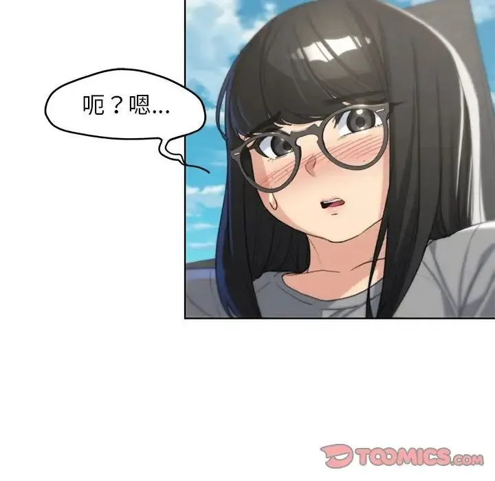 危险同学会 - 第22話 - page 92