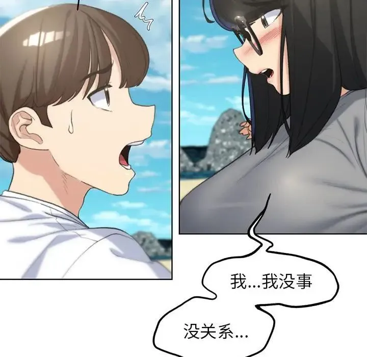 危险同学会 - 第22話 - page 102