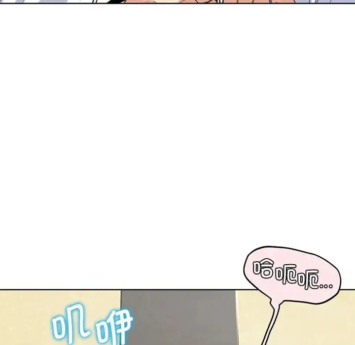 危险同学会 - 第22話 - page 109