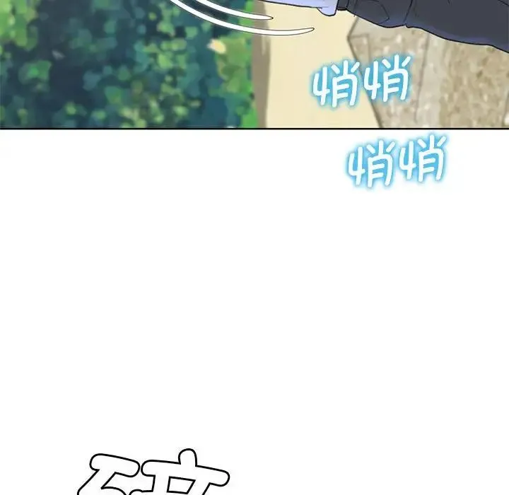 危险同学会 - 第22話 - page 123