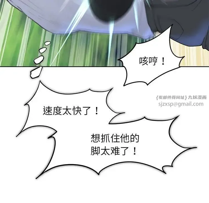 危险同学会 - 第22話 - page 128
