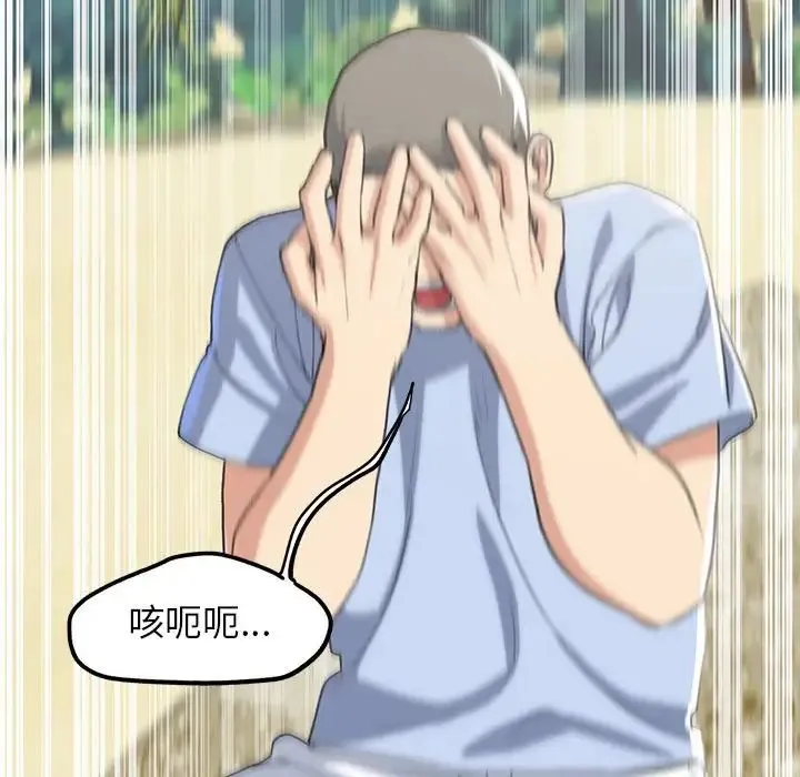 危险同学会 - 第22話 - page 151