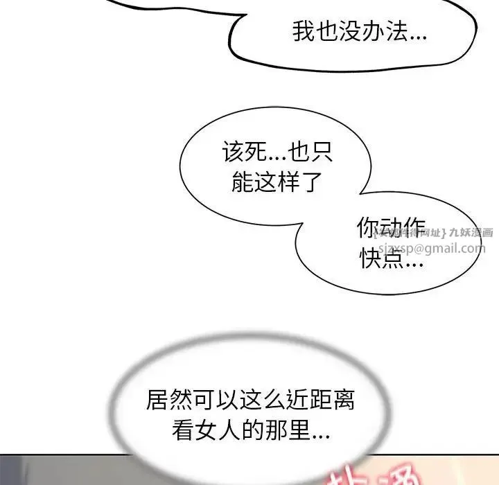 危险同学会 - 第22話 - page 163
