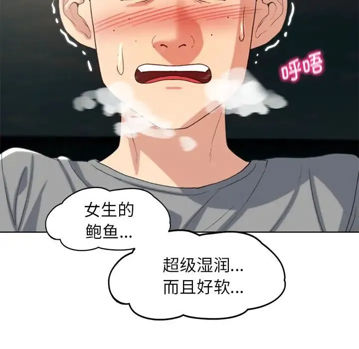 危险同学会 - 第22話 - page 171