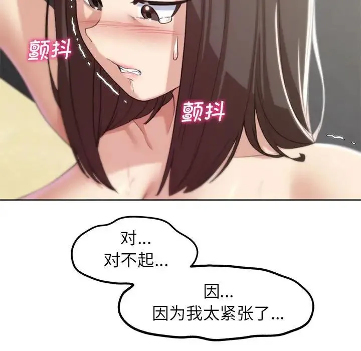 危险同学会 - 第22話 - page 175