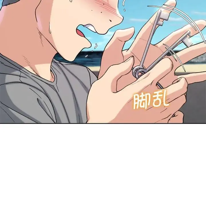 危险同学会 - 第22話 - page 177