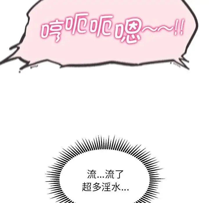 危险同学会 - 第22話 - page 181