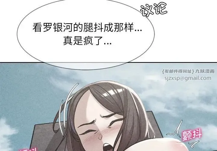 危险同学会 - 第23話 - page 2