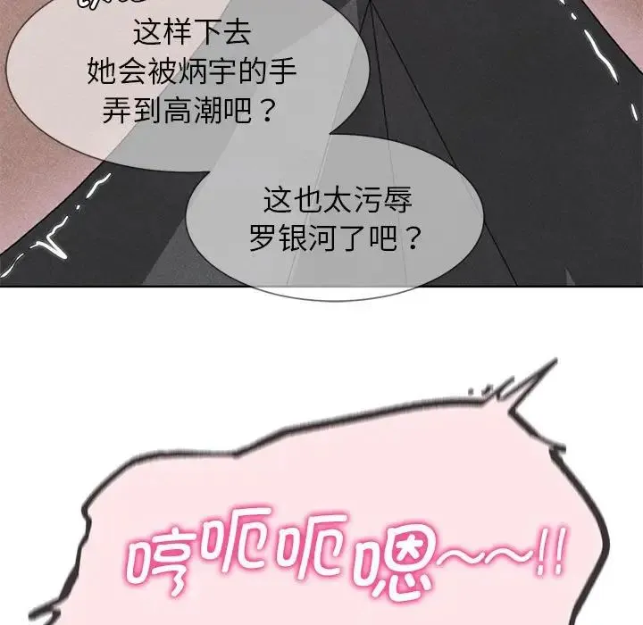 危险同学会 - 第23話 - page 5