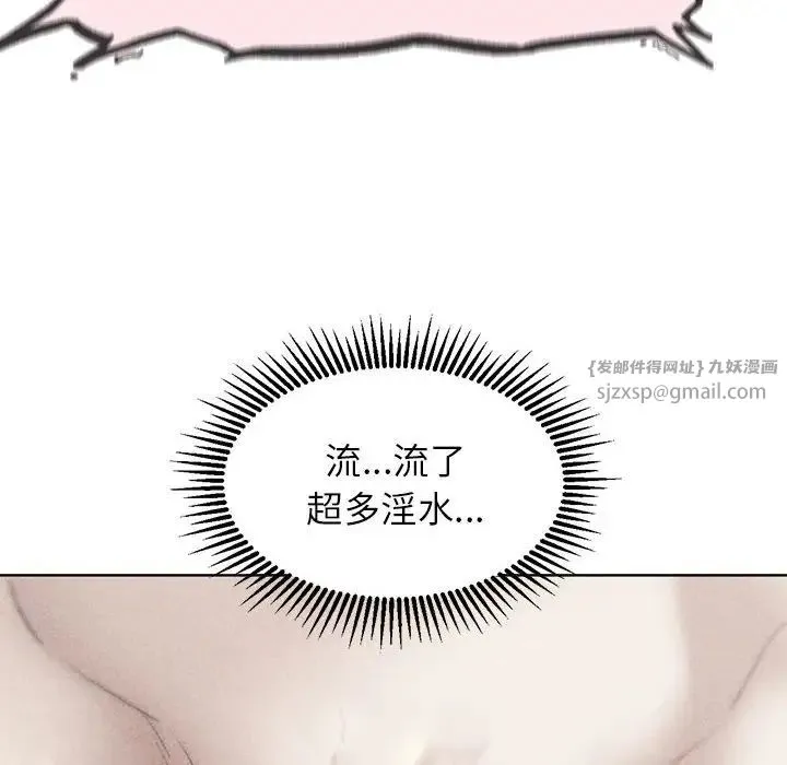 危险同学会 - 第23話 - page 6