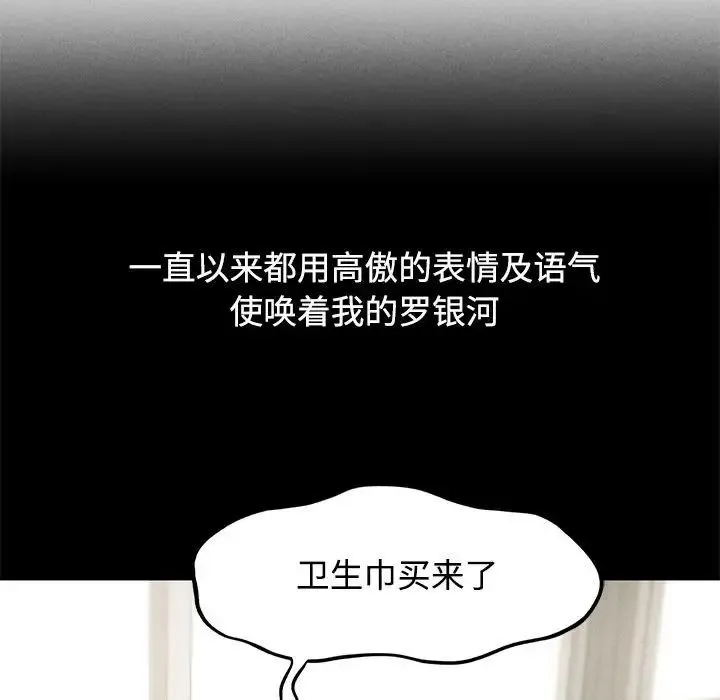 危险同学会 - 第23話 - page 22
