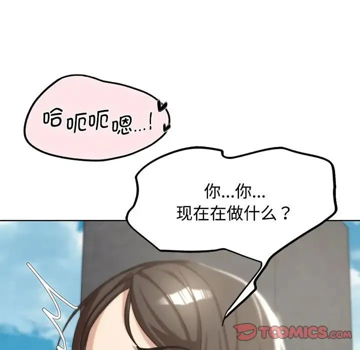 危险同学会 - 第23話 - page 36
