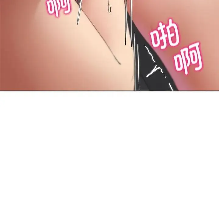 危险同学会 - 第23話 - page 45