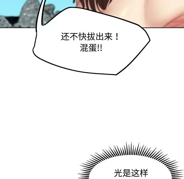 危险同学会 - 第23話 - page 53