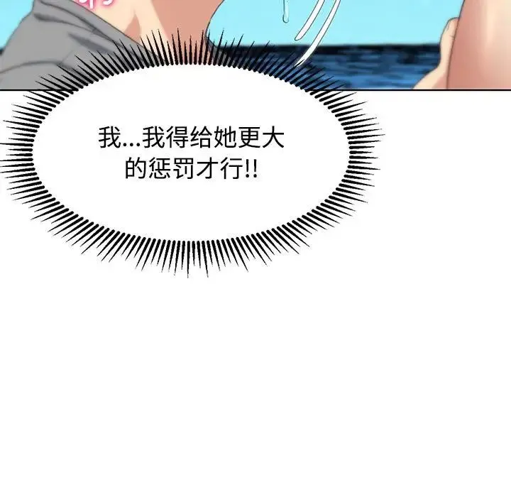 危险同学会 - 第23話 - page 55